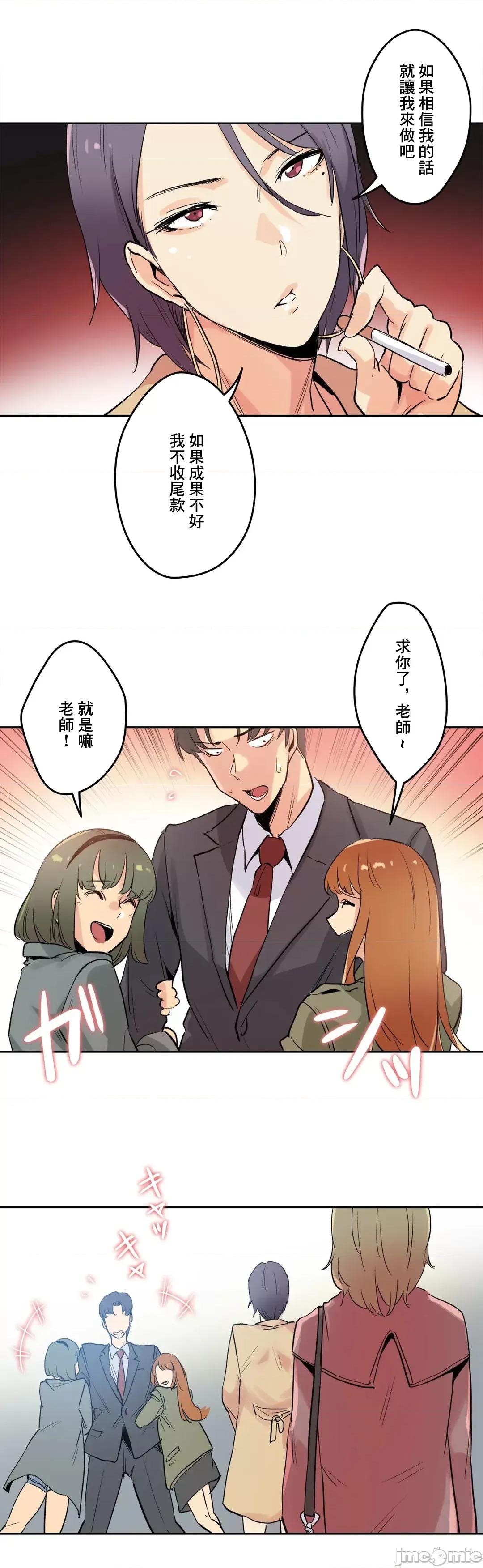 爸爸也疯狂 代理父 32 第14页