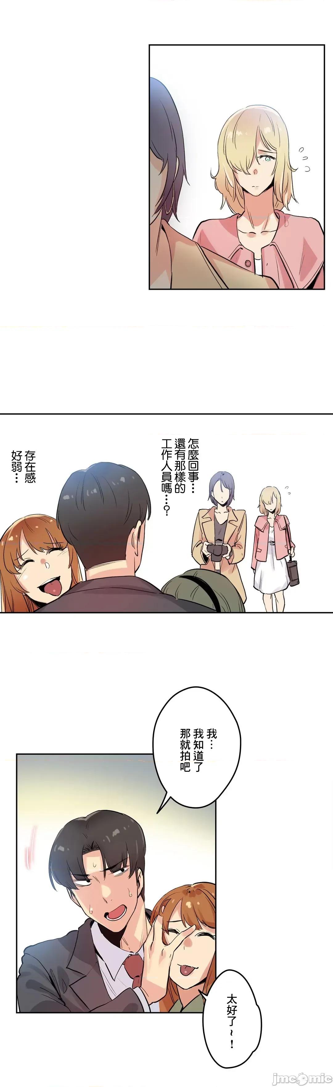 爸爸也疯狂 代理父 32 第16页