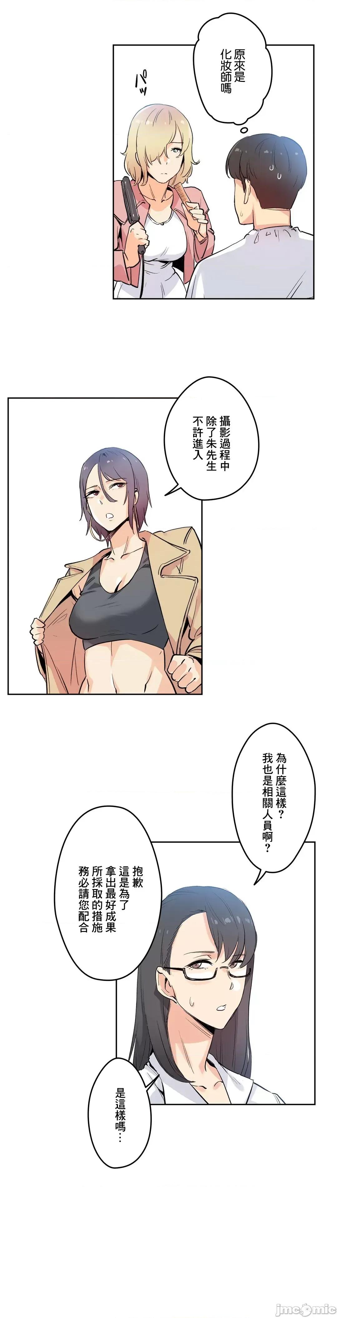 爸爸也疯狂 代理父 32 第18页