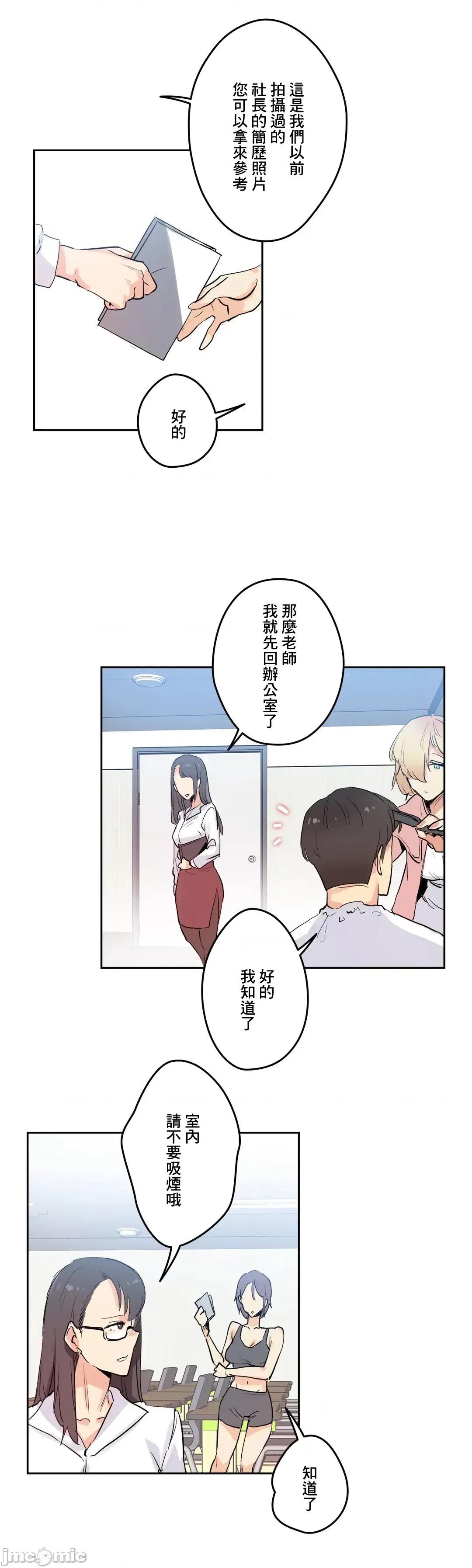 爸爸也疯狂 代理父 32 第19页