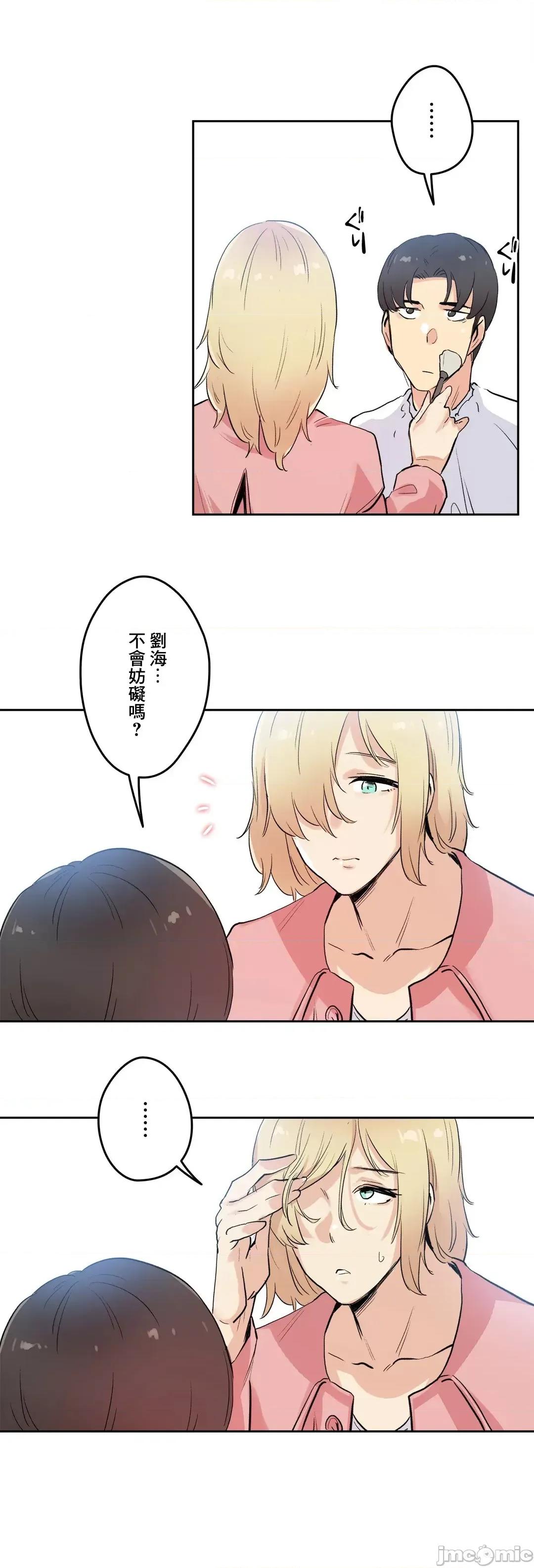 爸爸也疯狂 代理父 32 第20页