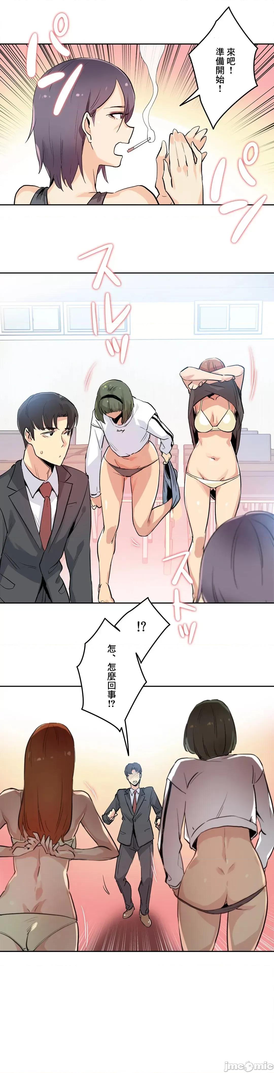 爸爸也疯狂 代理父 32 第23页