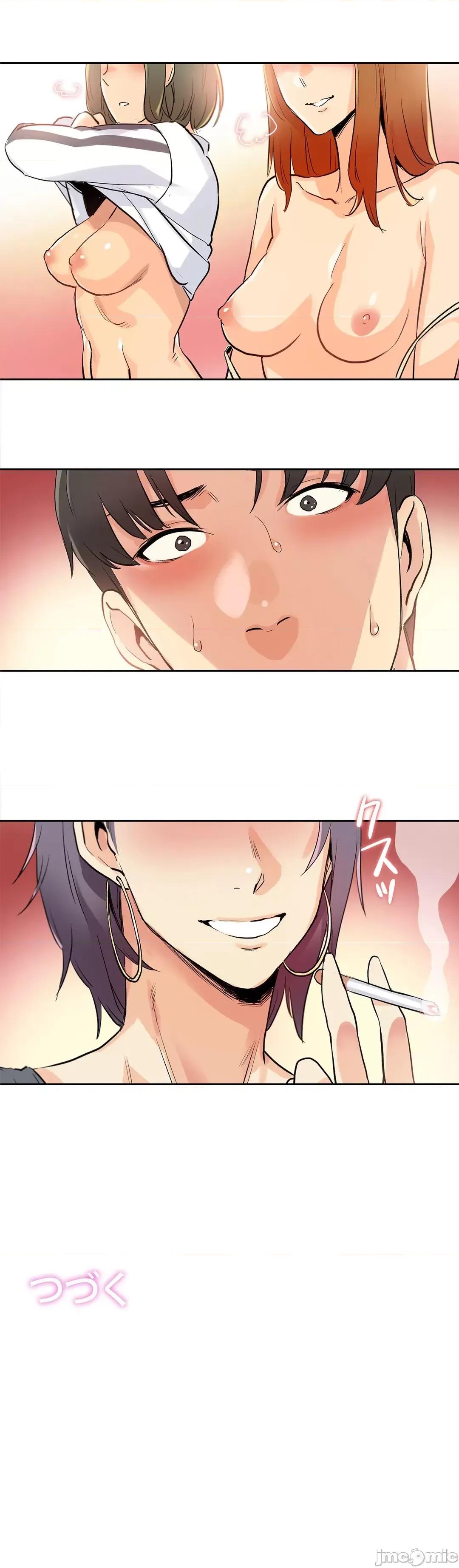 爸爸也疯狂 代理父 32 第24页