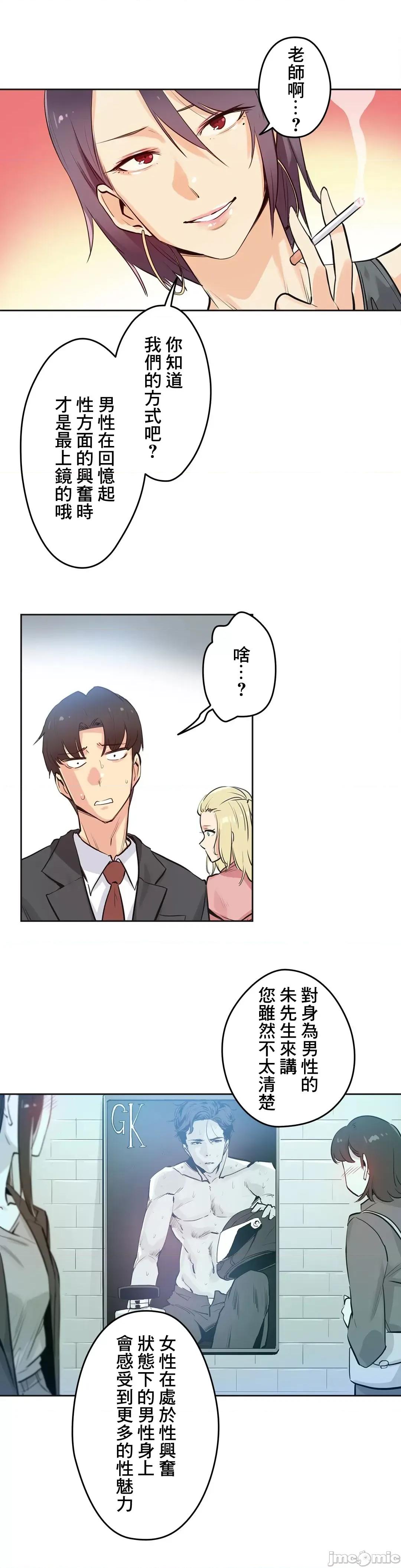 爸爸也疯狂 代理父 33 第3页