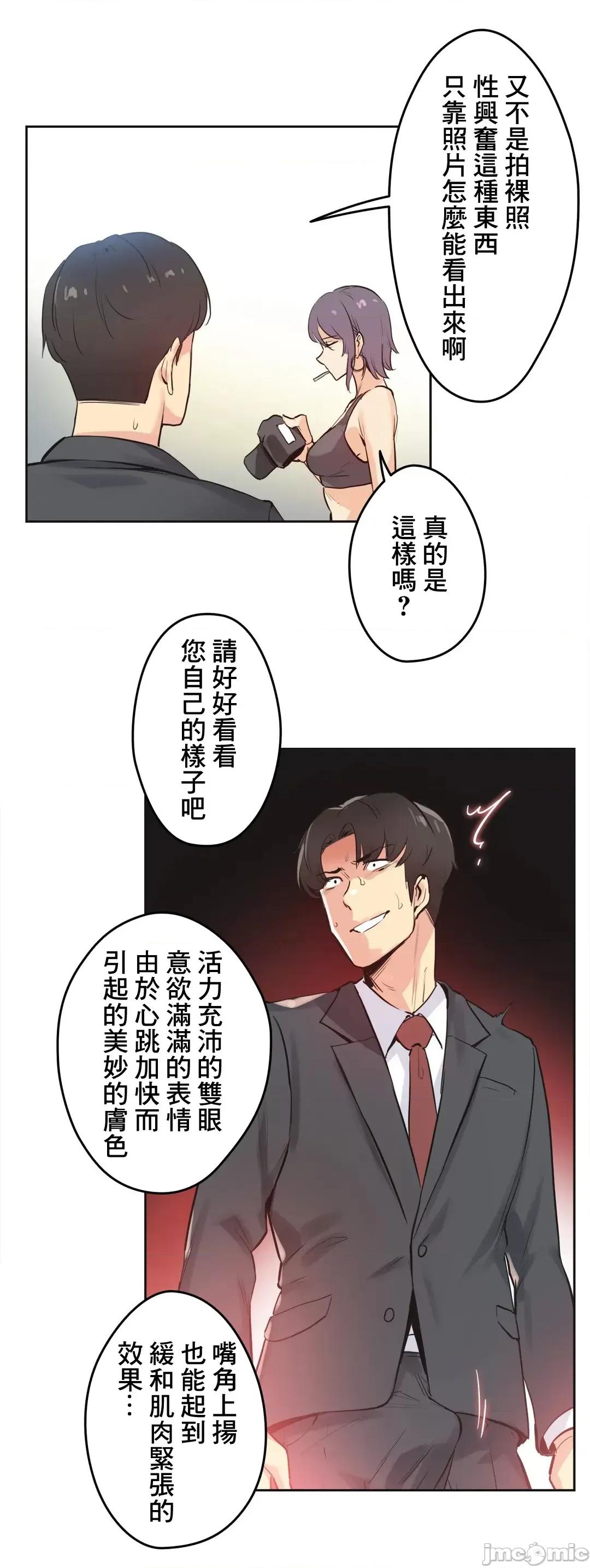 爸爸也疯狂 代理父 33 第4页