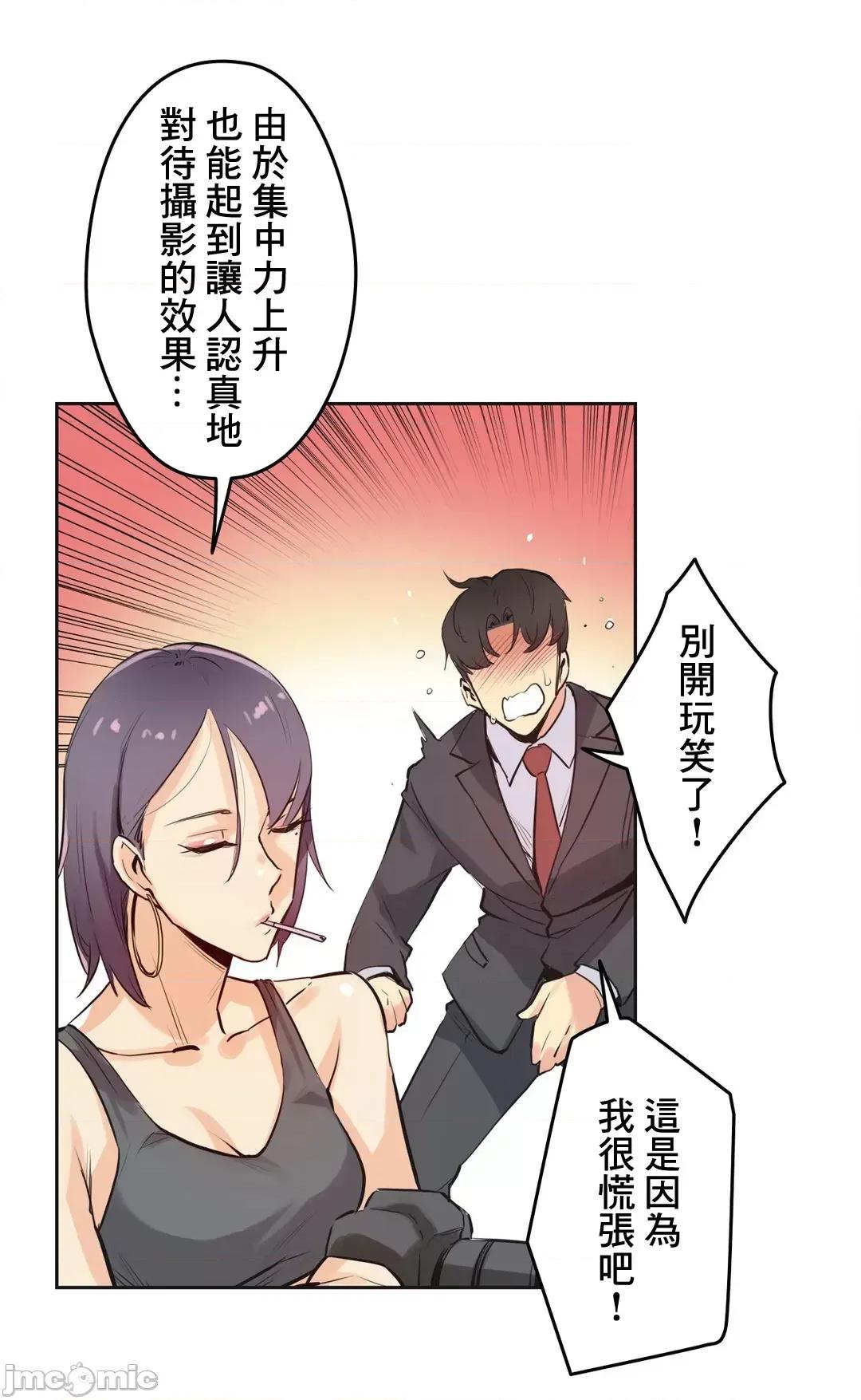爸爸也疯狂 代理父 33 第5页