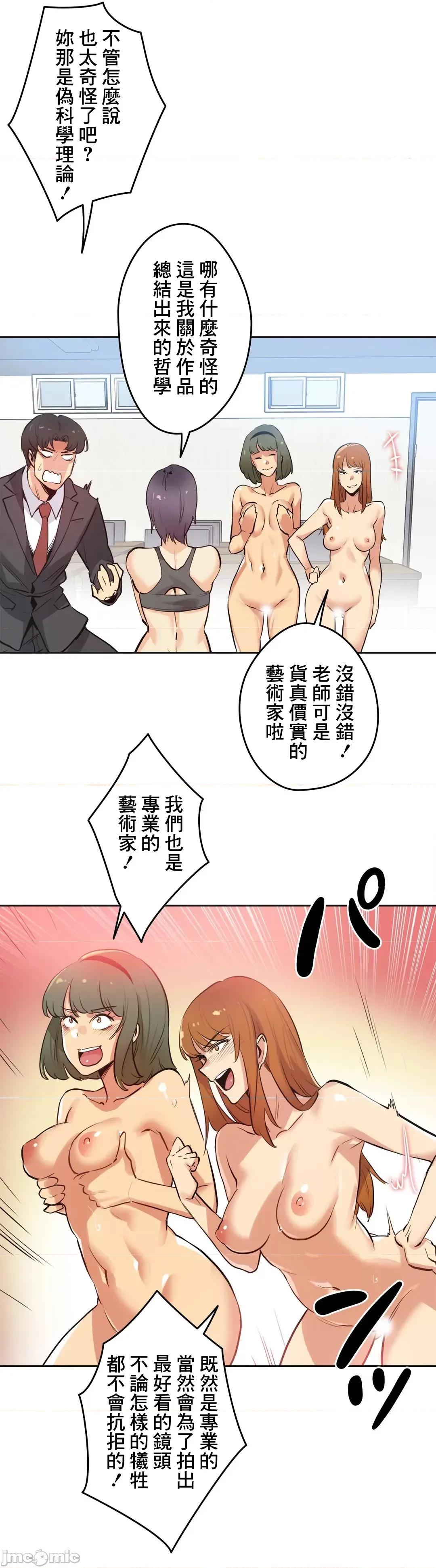 爸爸也疯狂 代理父 33 第6页