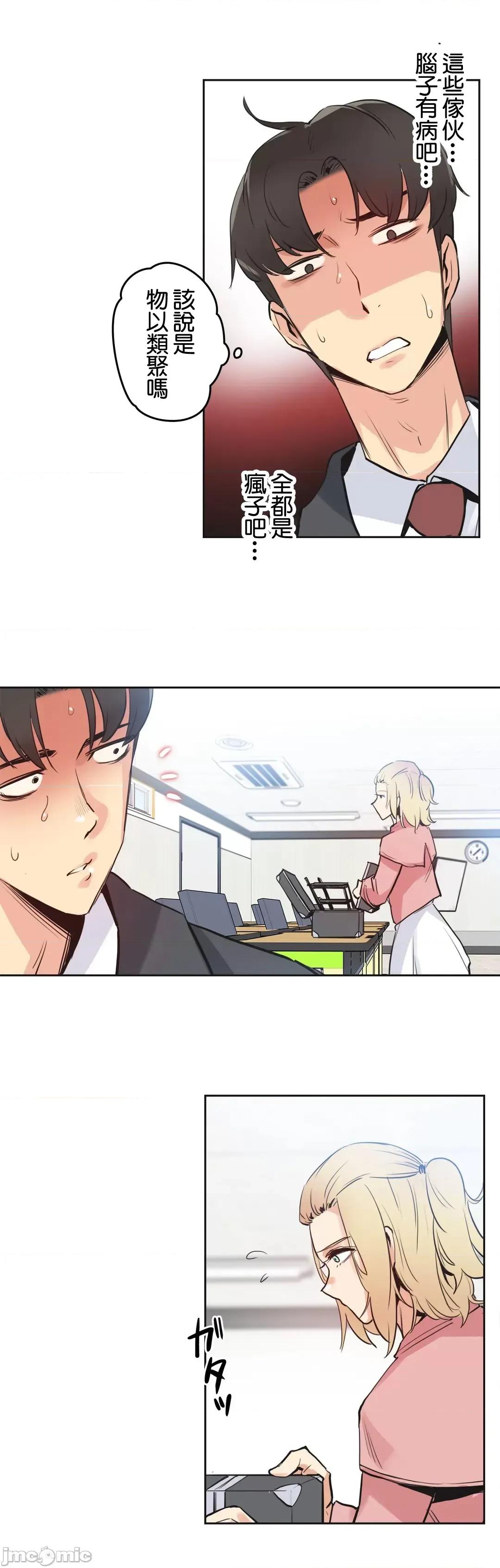 爸爸也疯狂 代理父 33 第8页