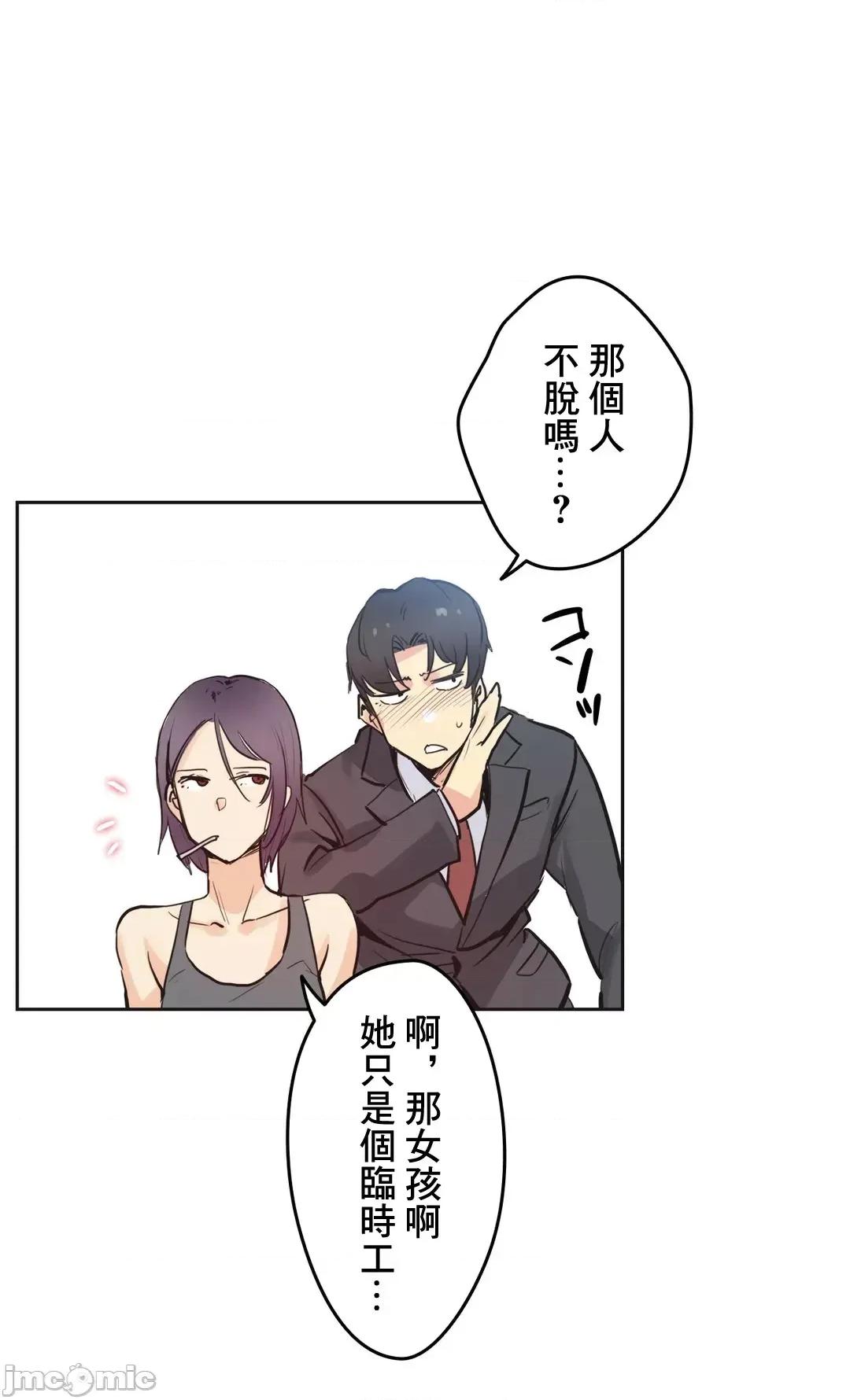 爸爸也疯狂 代理父 33 第9页