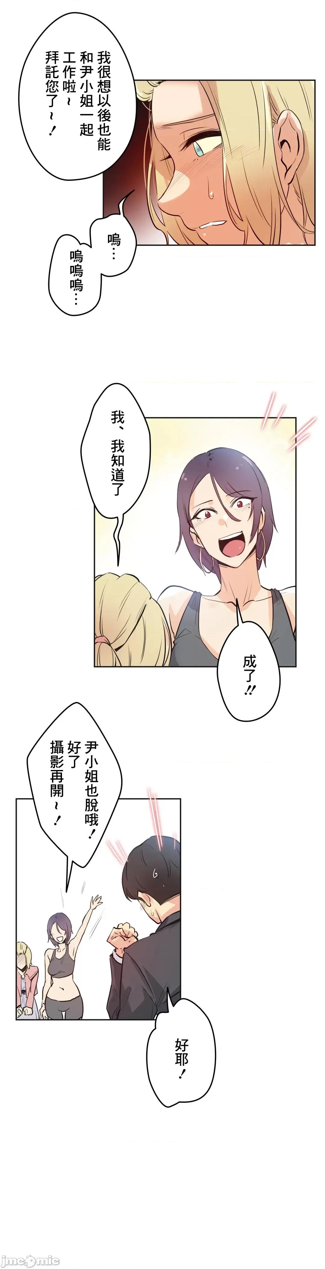 爸爸也疯狂 代理父 33 第13页