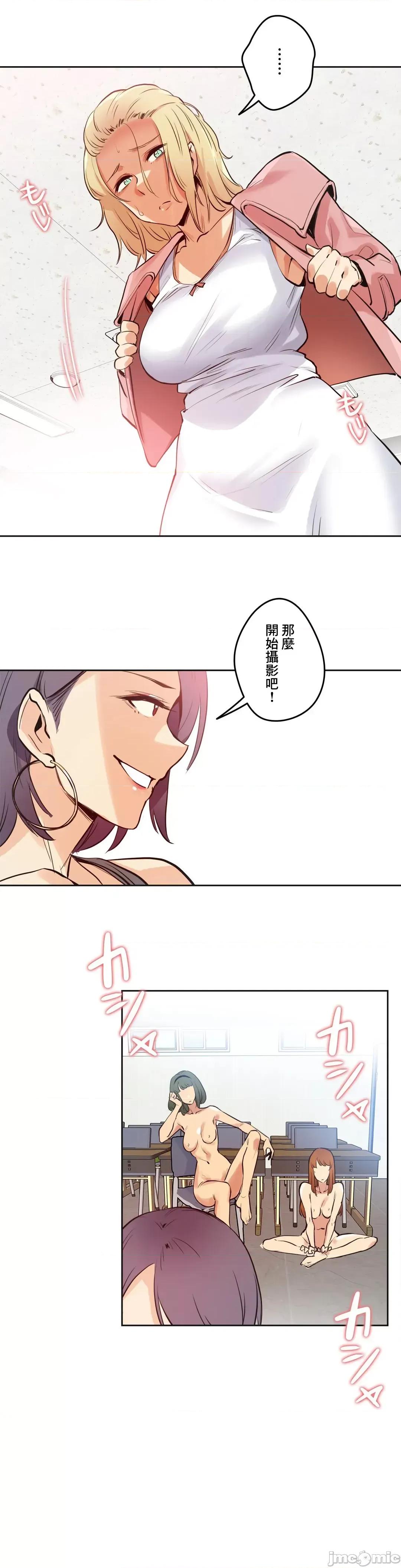 爸爸也疯狂 代理父 33 第14页