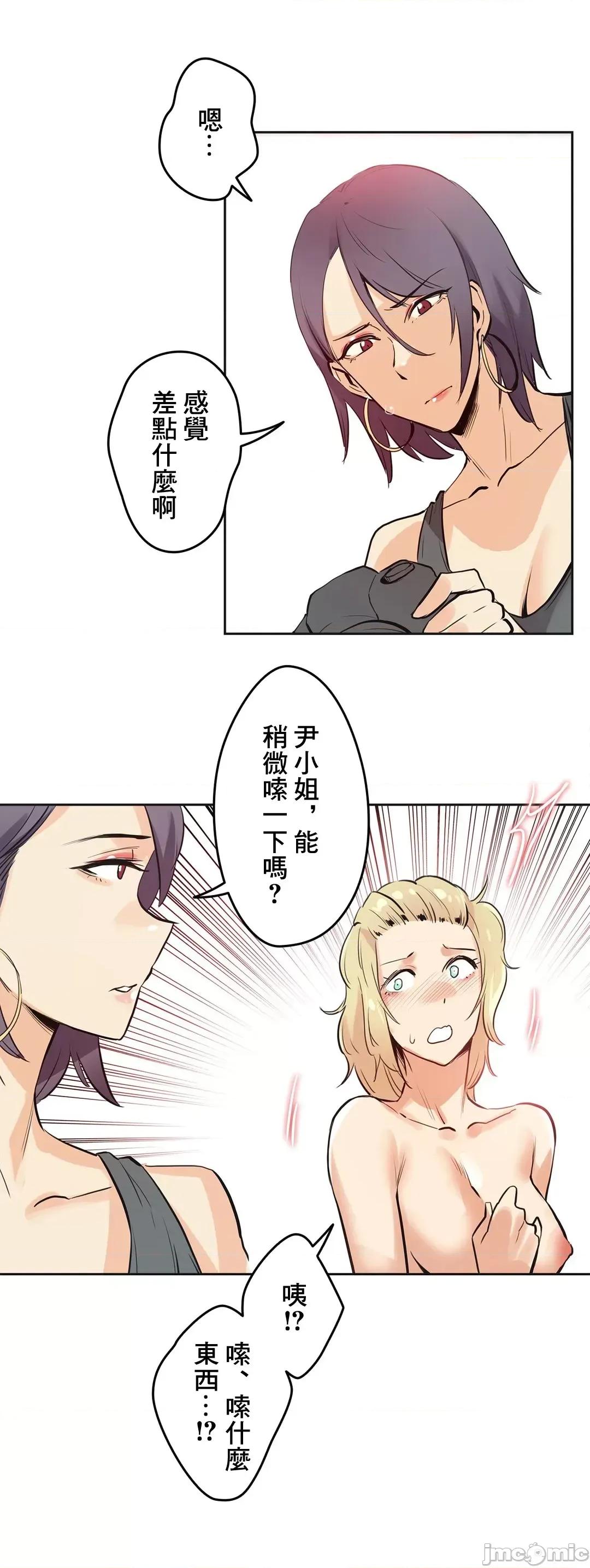 爸爸也疯狂 代理父 33 第17页