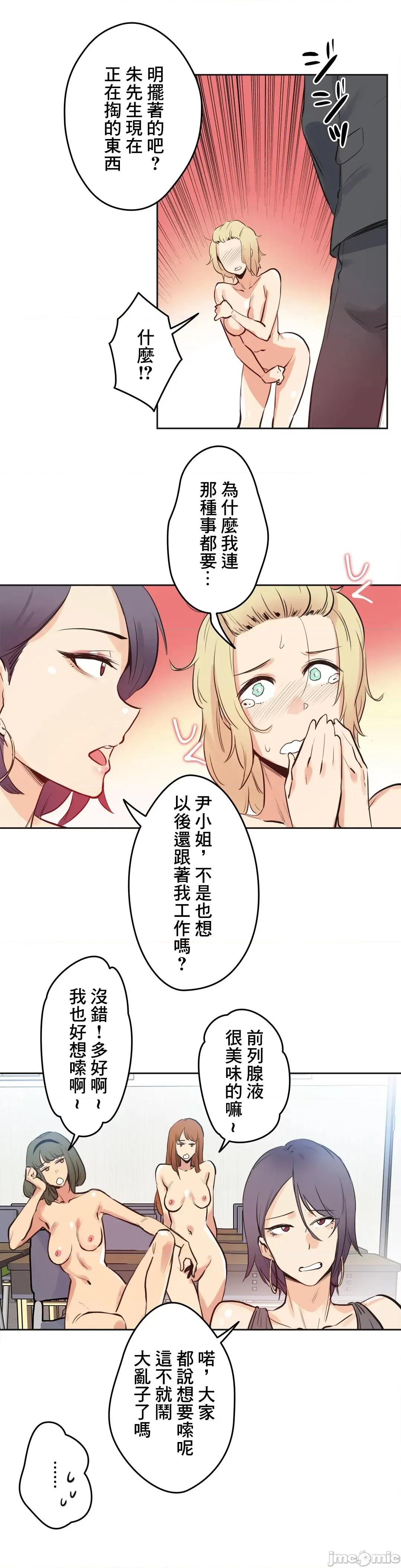 爸爸也疯狂 代理父 33 第18页