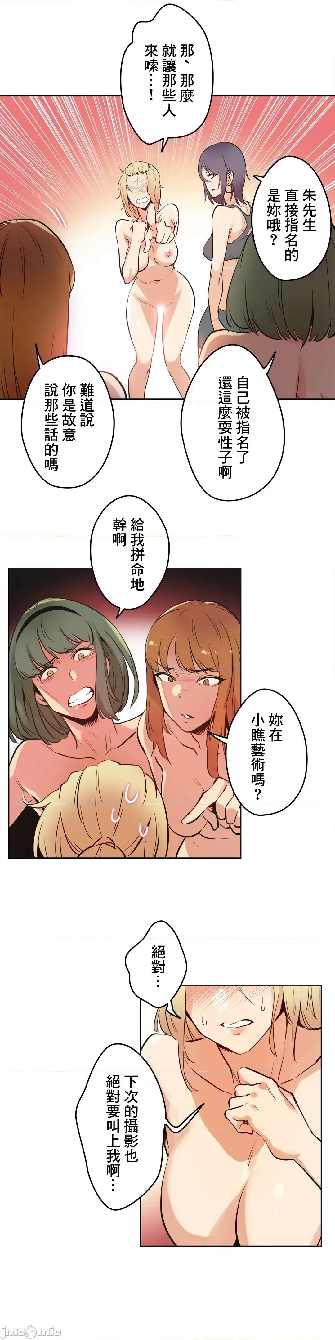爸爸也疯狂 代理父 33 第19页
