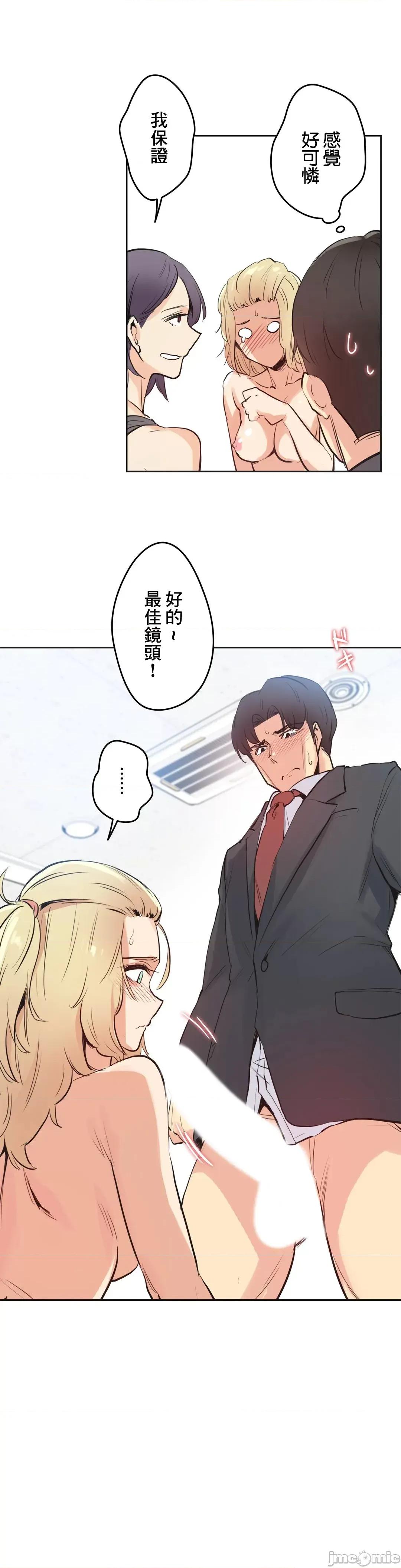 爸爸也疯狂 代理父 33 第20页