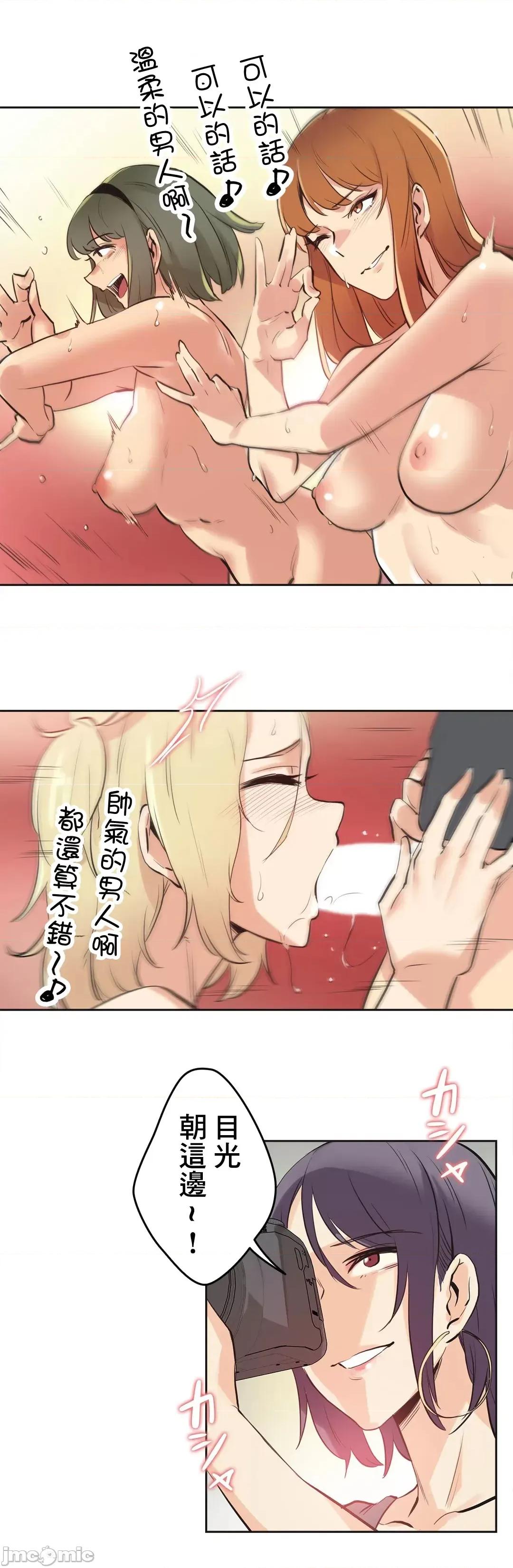 爸爸也疯狂 代理父 33 第22页