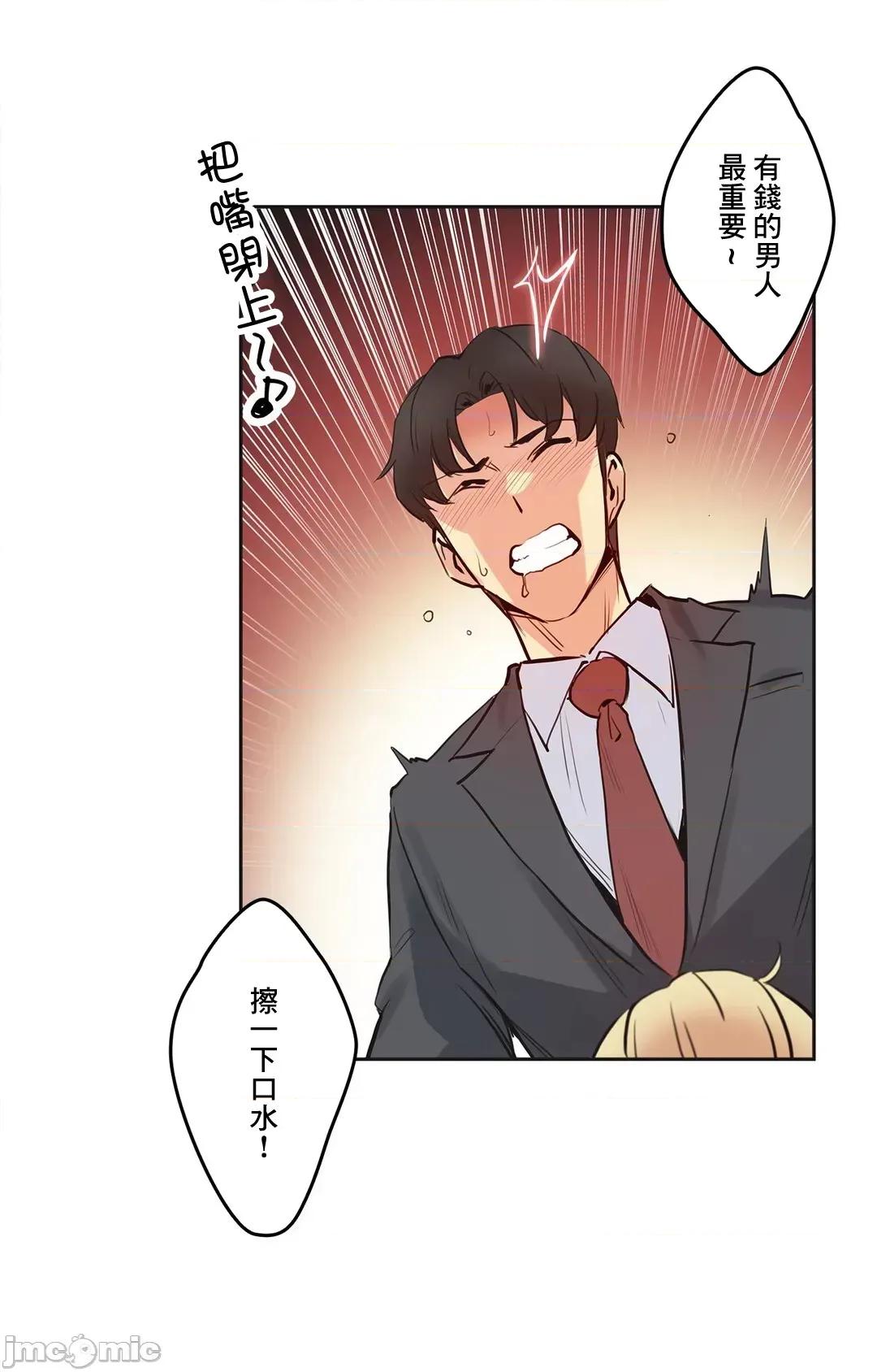 爸爸也疯狂 代理父 33 第24页