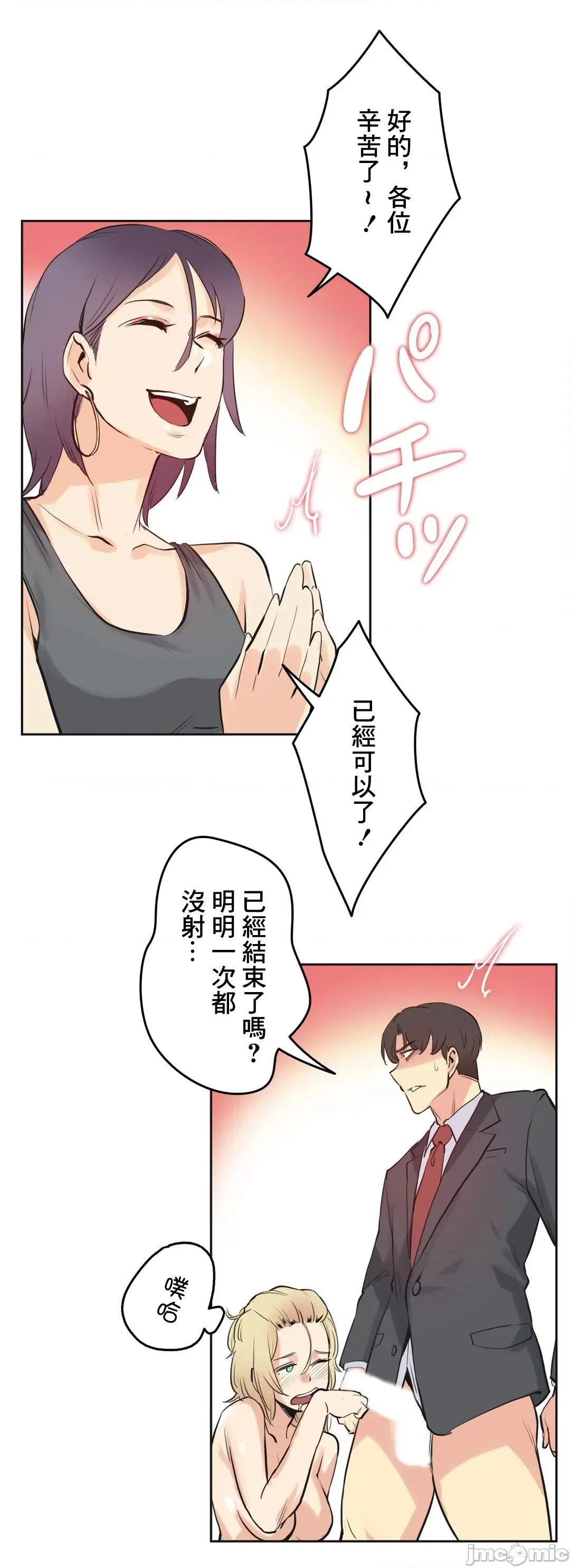 爸爸也疯狂 代理父 33 第26页