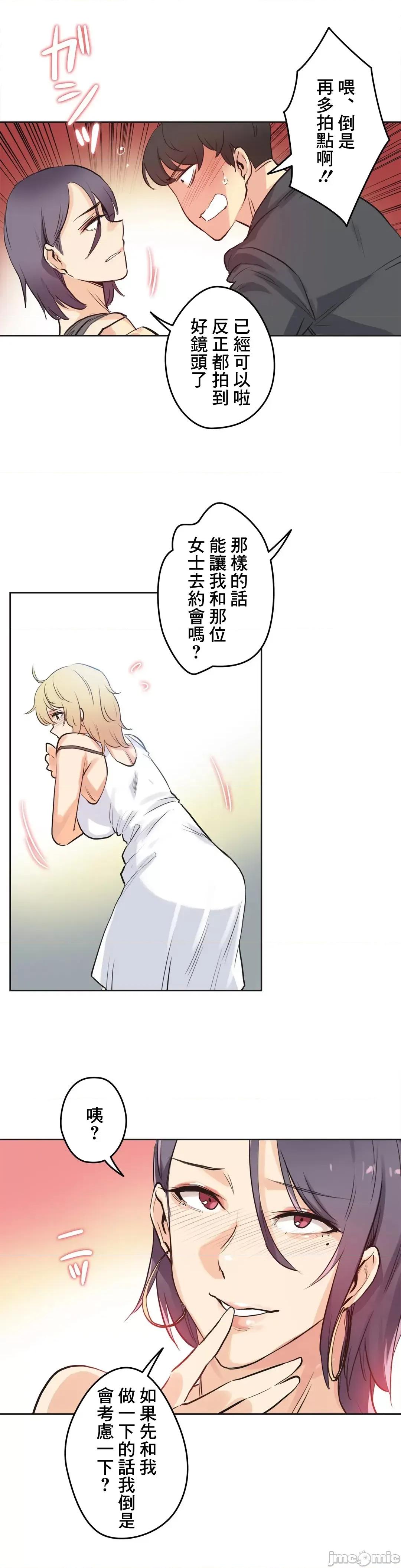 爸爸也疯狂 代理父 33 第28页