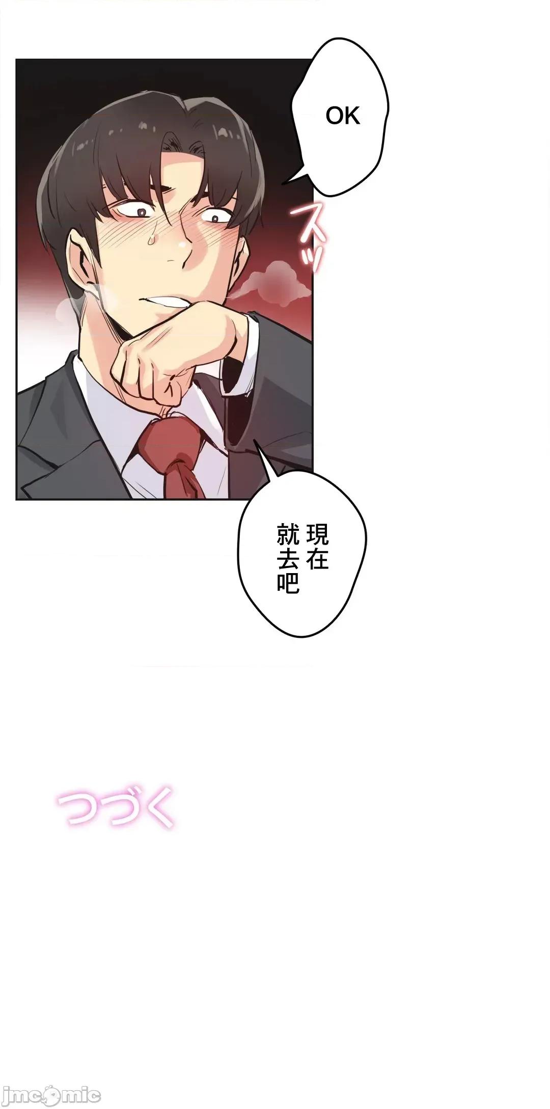 爸爸也疯狂 代理父 33 第29页