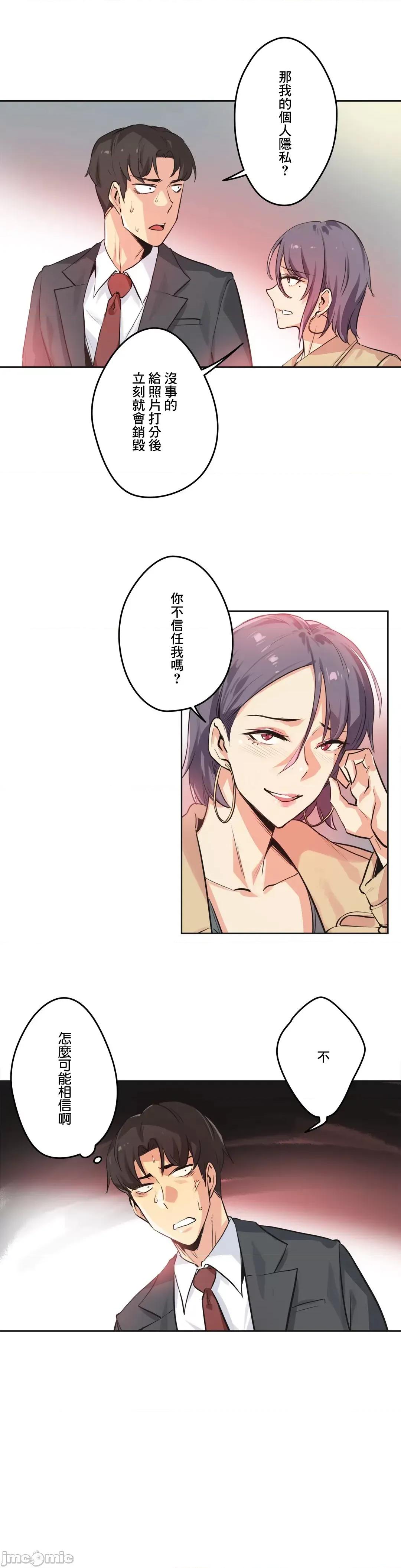 爸爸也疯狂 代理父 34 第5页