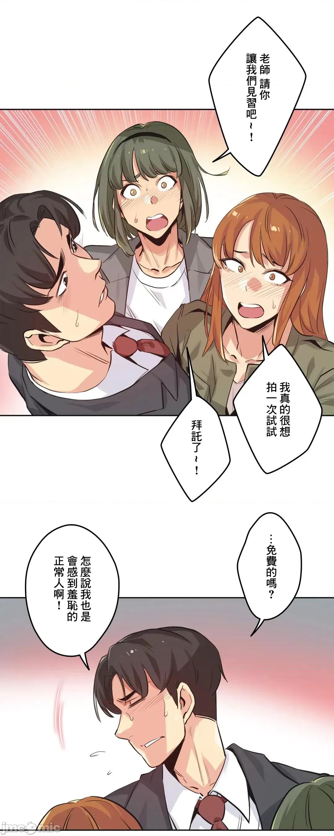 爸爸也疯狂 代理父 34 第6页