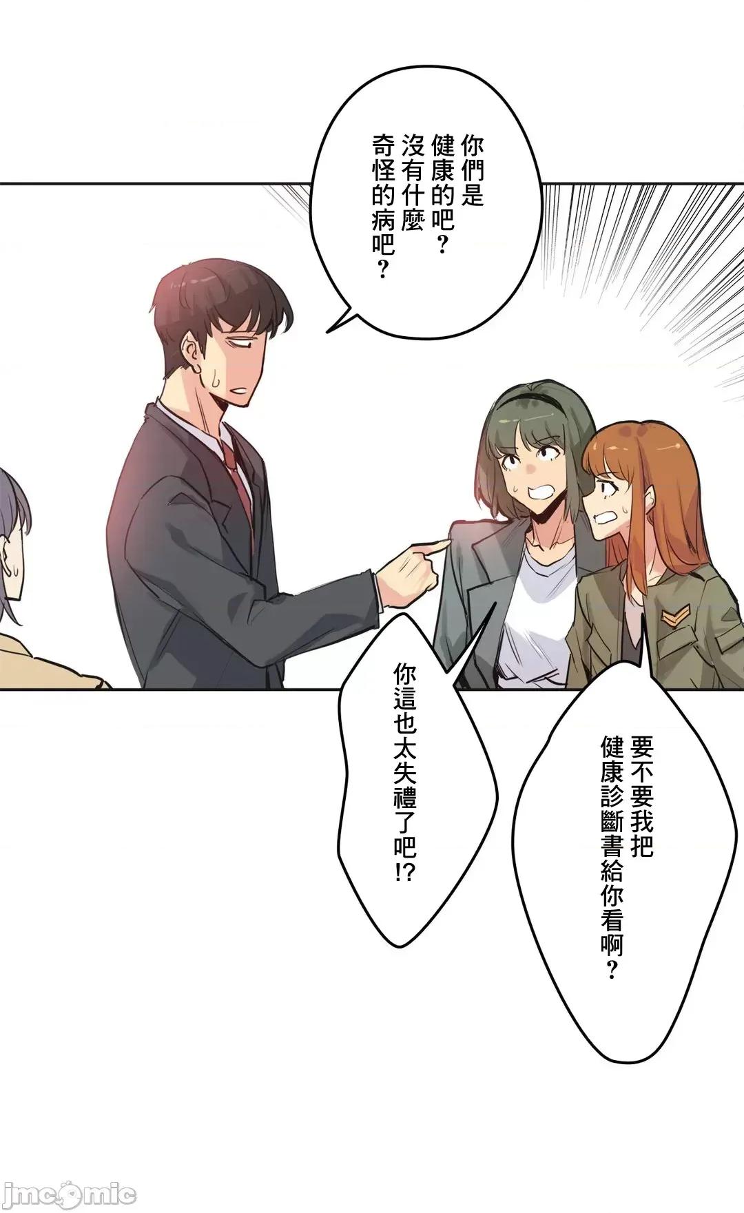 爸爸也疯狂 代理父 34 第9页