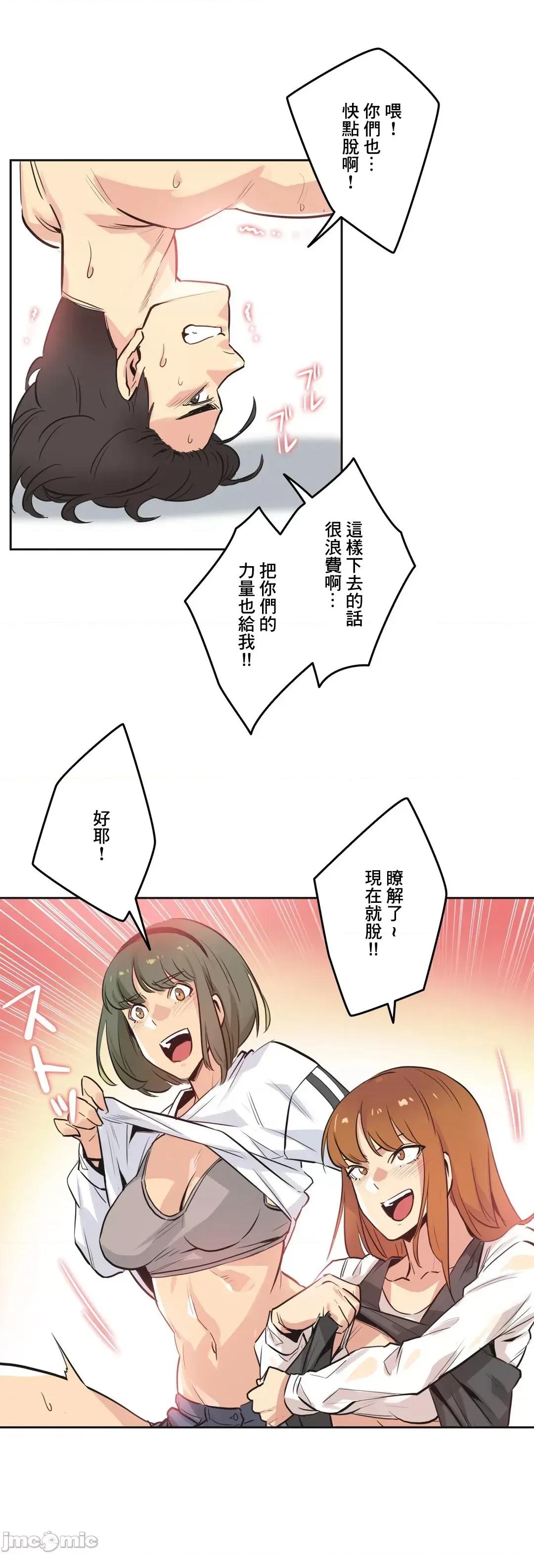 爸爸也疯狂 代理父 34 第15页