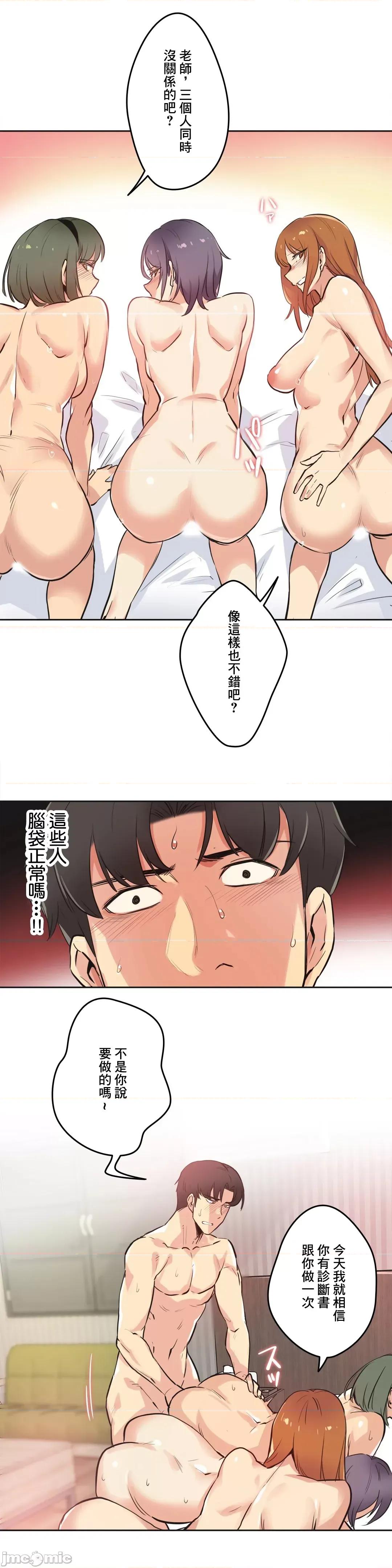 爸爸也疯狂 代理父 34 第18页