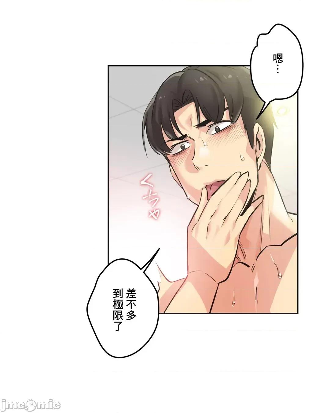 爸爸也疯狂 代理父 34 第23页