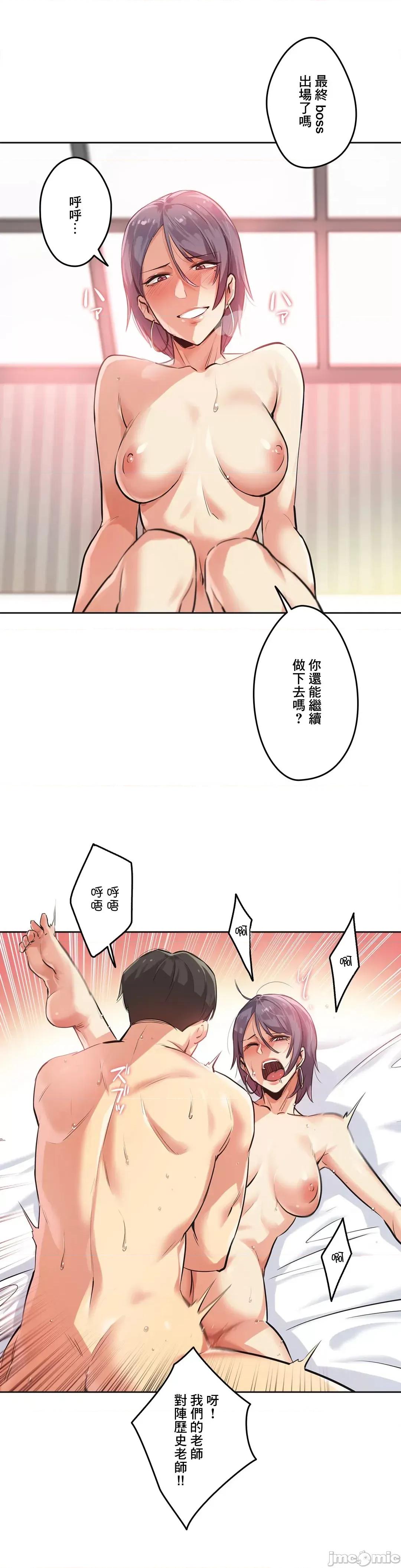 爸爸也疯狂 代理父 34 第25页