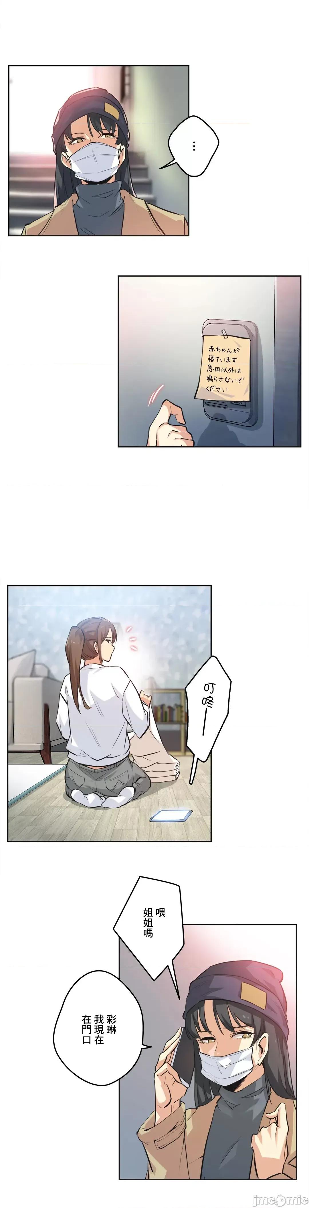 爸爸也疯狂 代理父 34 第31页