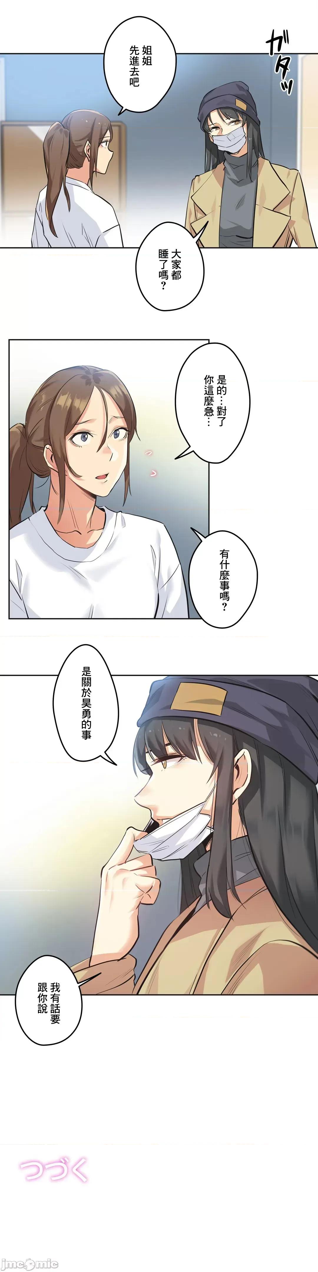 爸爸也疯狂 代理父 34 第32页