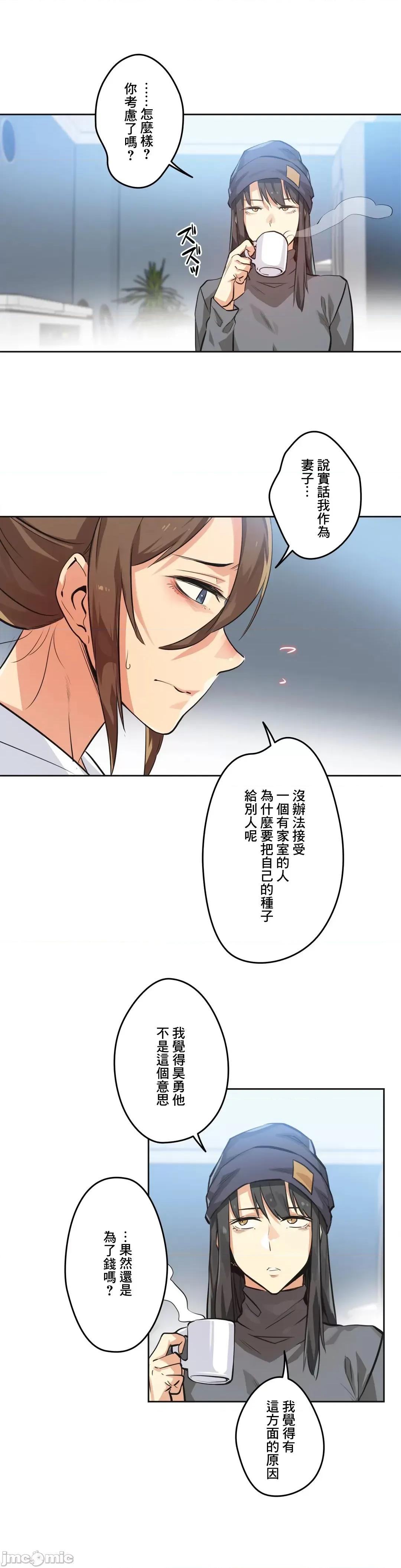 爸爸也疯狂 代理父 35 第3页