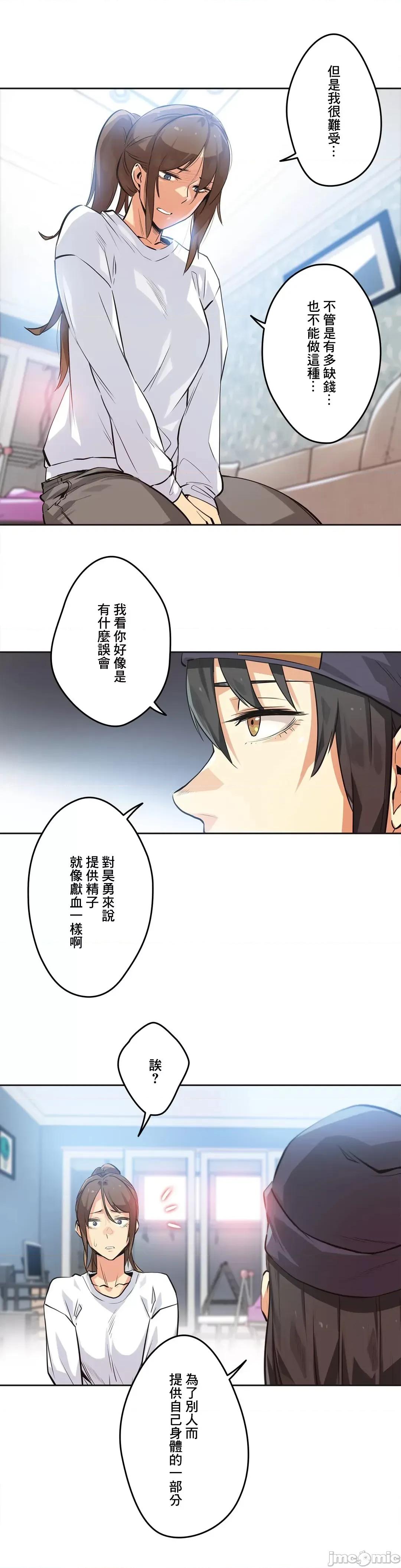 爸爸也疯狂 代理父 35 第4页