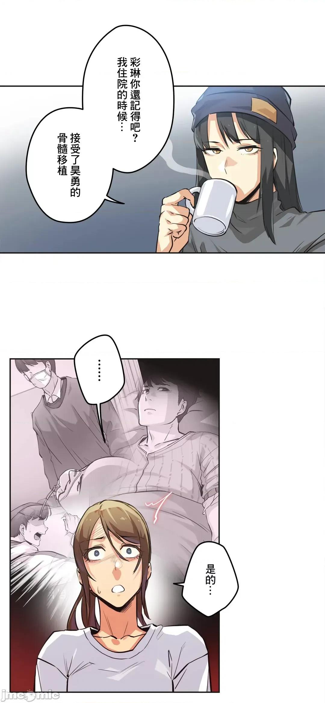 爸爸也疯狂 代理父 35 第5页