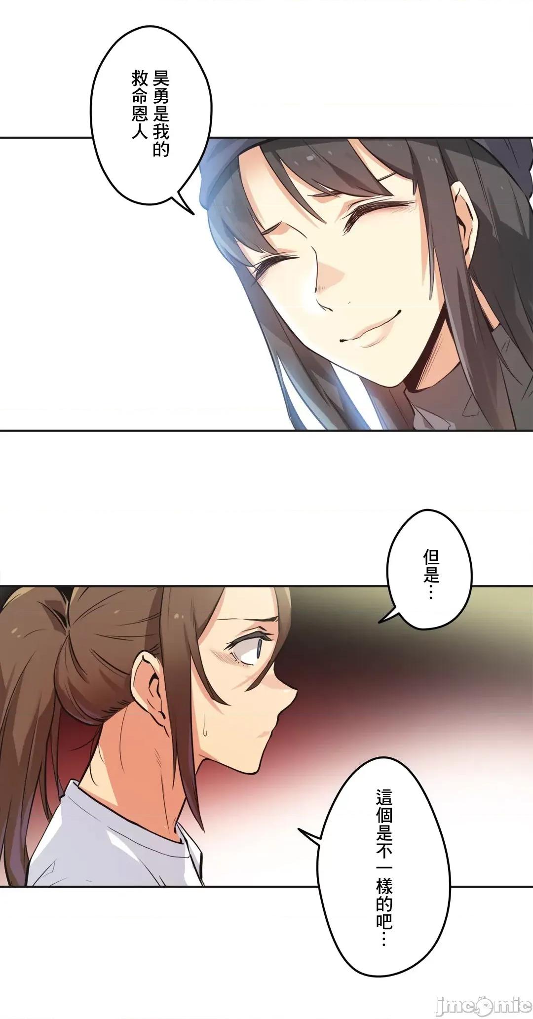 爸爸也疯狂 代理父 35 第6页