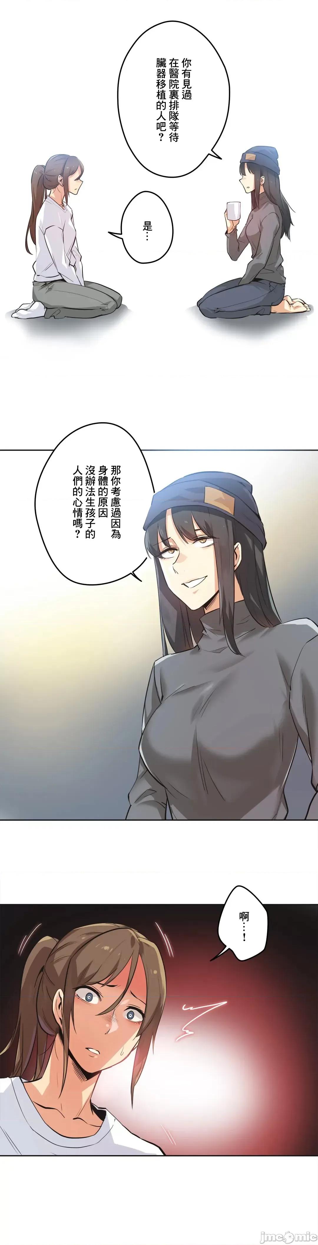 爸爸也疯狂 代理父 35 第7页