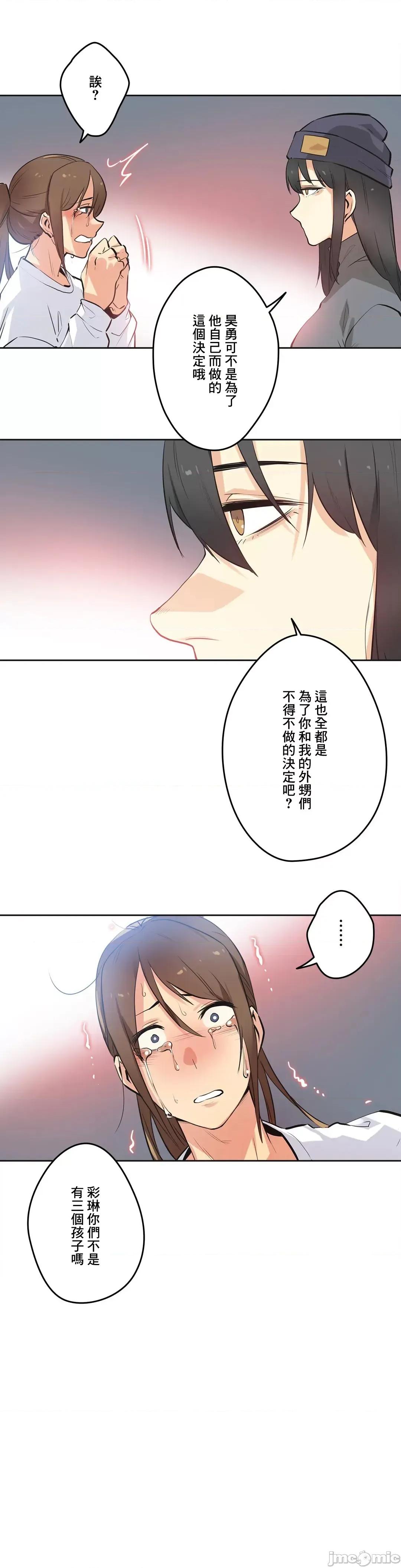 爸爸也疯狂 代理父 35 第11页