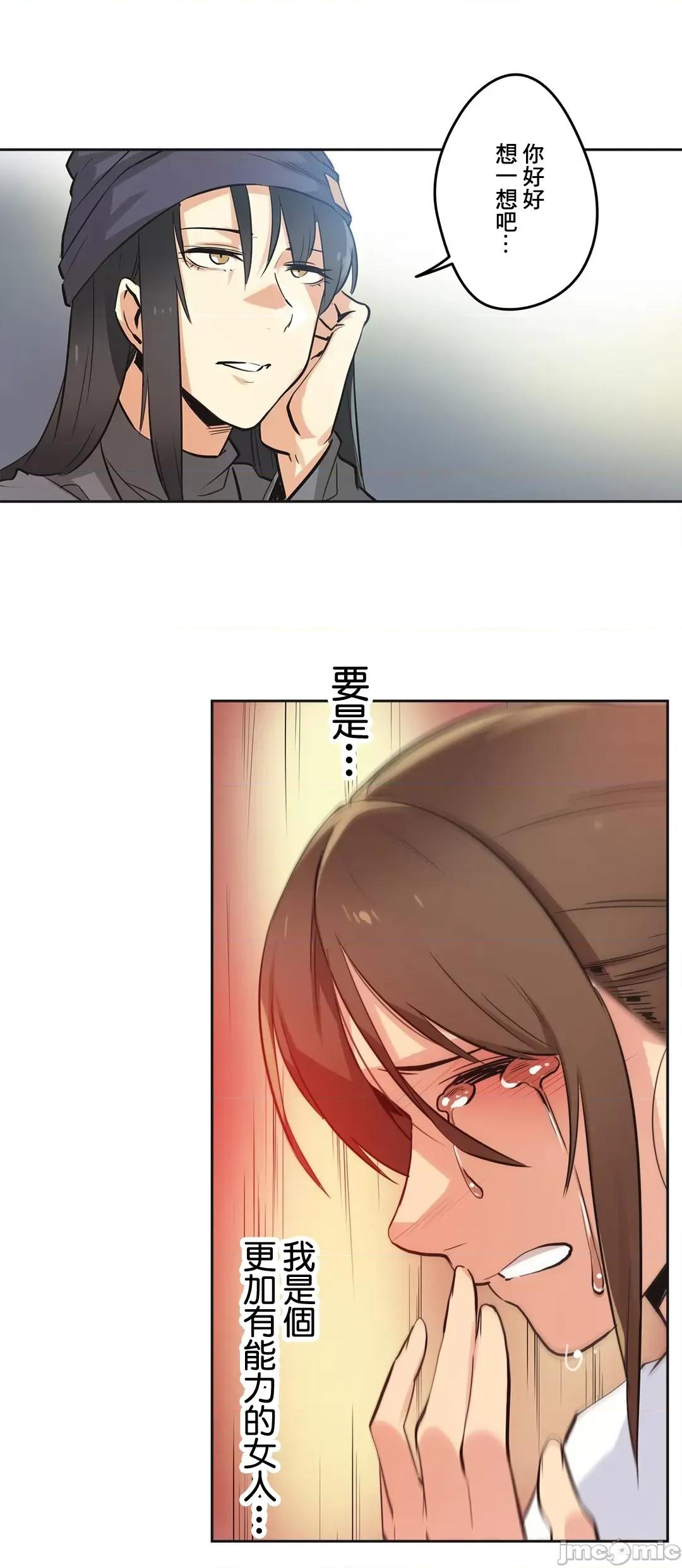 爸爸也疯狂 代理父 35 第13页
