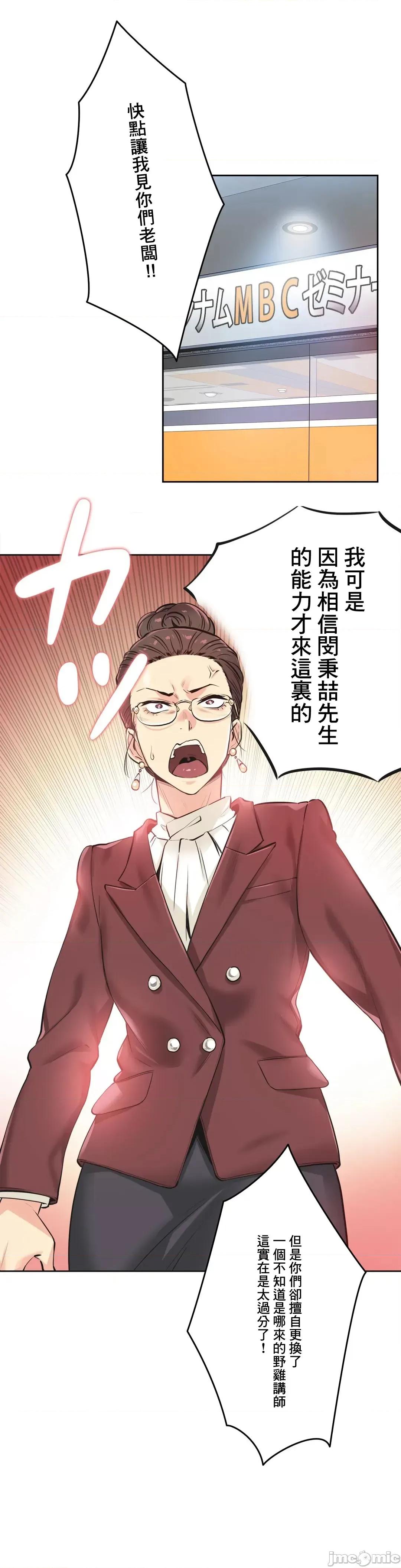 爸爸也疯狂 代理父 35 第17页