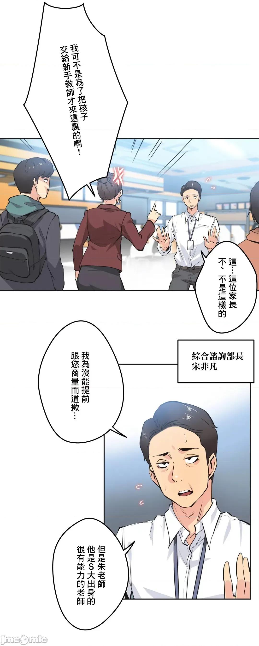 爸爸也疯狂 代理父 35 第18页