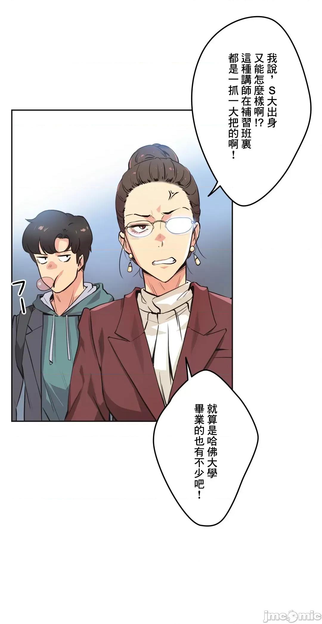 爸爸也疯狂 代理父 35 第19页