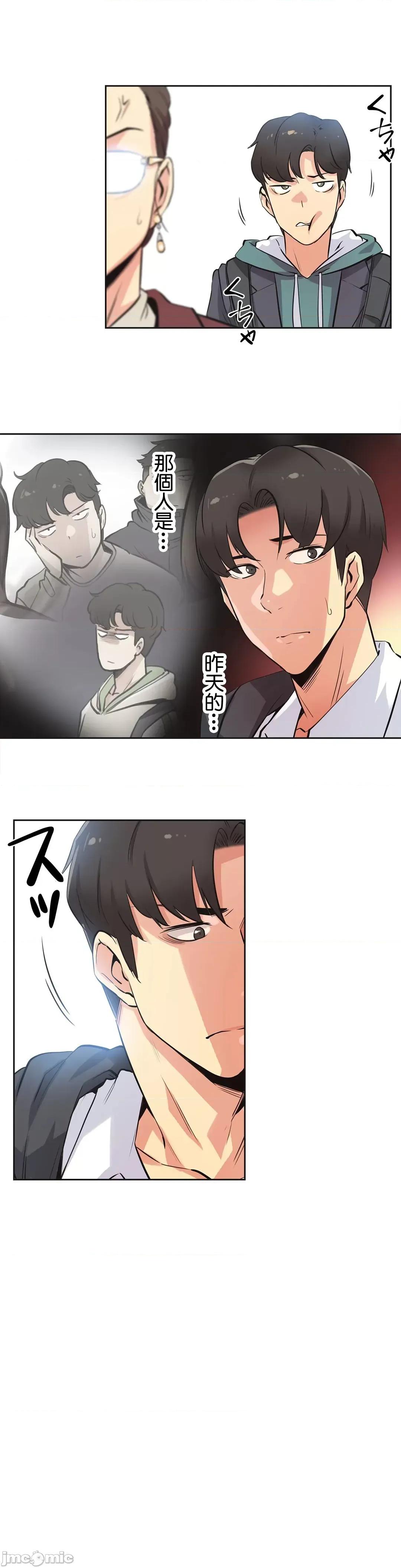 爸爸也疯狂 代理父 35 第22页