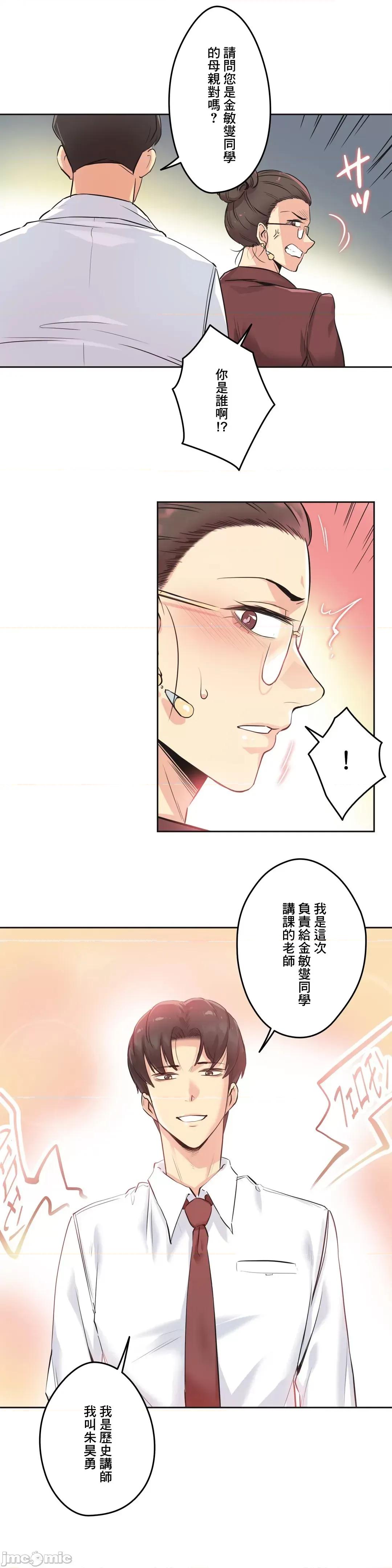 爸爸也疯狂 代理父 35 第23页