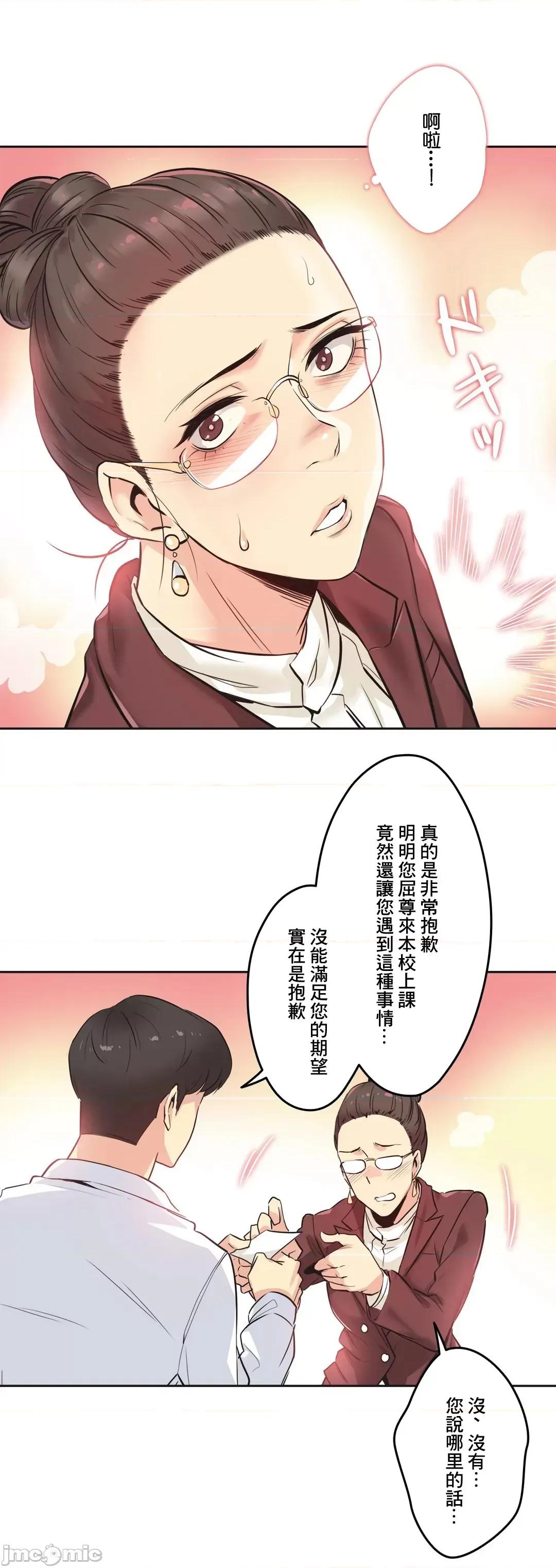 爸爸也疯狂 代理父 35 第24页