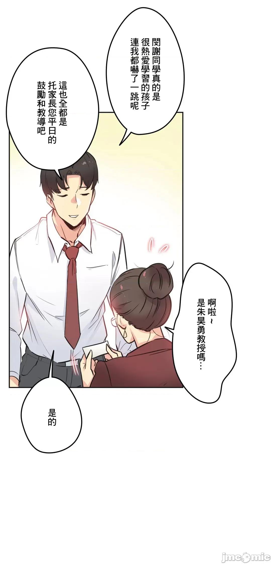 爸爸也疯狂 代理父 35 第25页