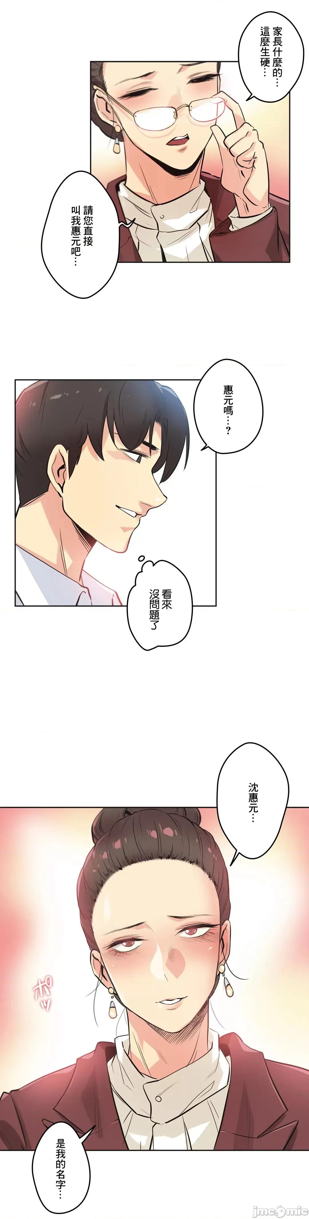 爸爸也疯狂 代理父 35 第26页