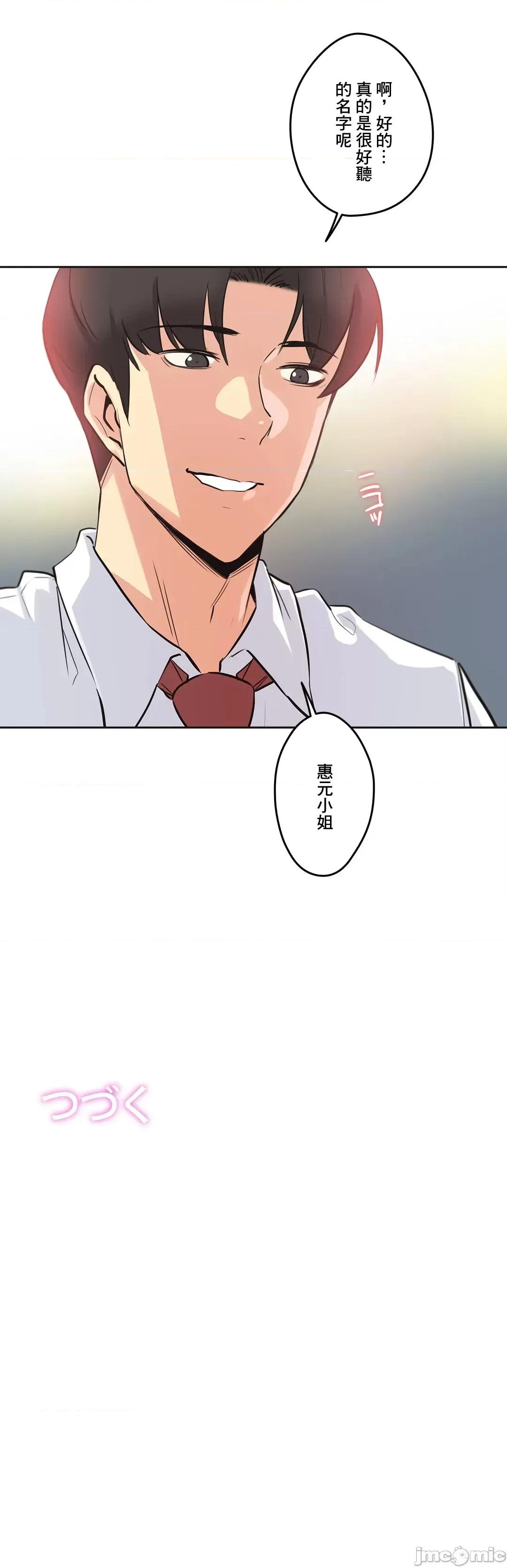 爸爸也疯狂 代理父 35 第27页