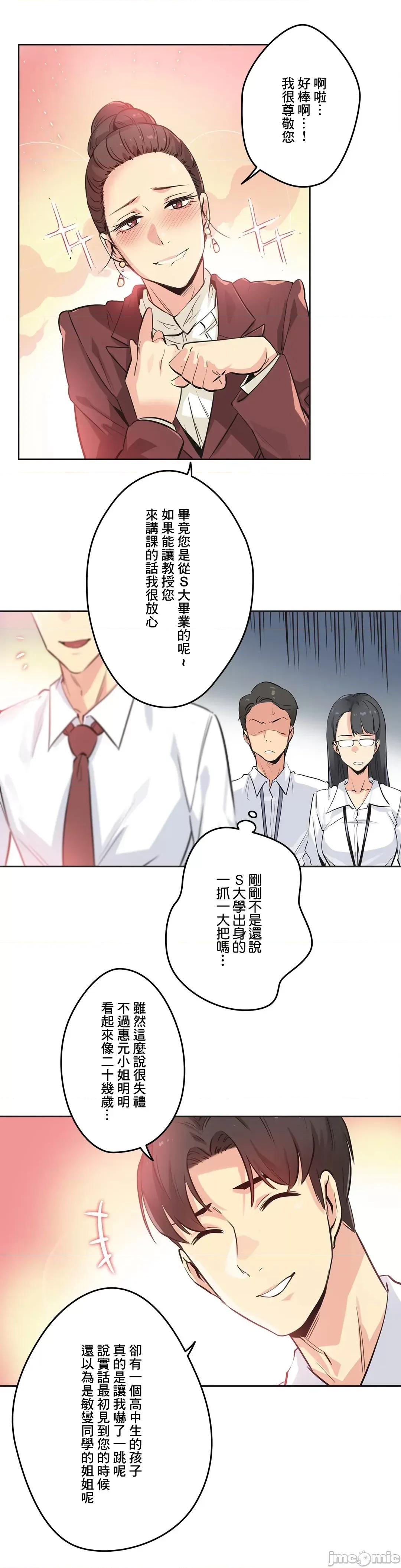 爸爸也疯狂 代理父 36 第2页